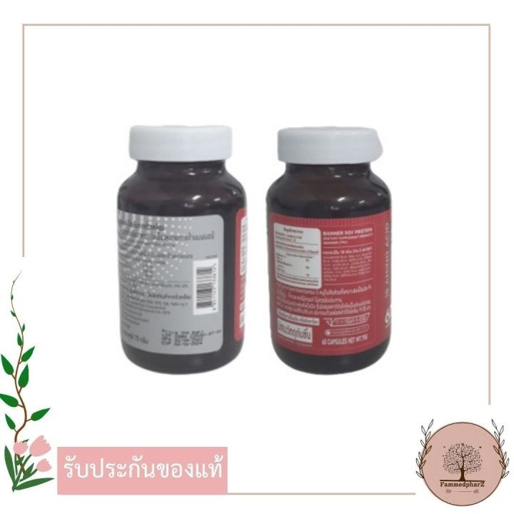 banner-soy-protein-lecithin-60-แคปซูล-แบนเนอร์-โปรตีน-โฉมใหม่