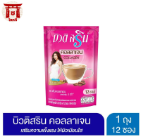 Beauti Srin Collagen กาแฟบิวติสริน คอลลาเจน 12 กรัมx12 ซอง รหัสสินค้า BICse0610uy