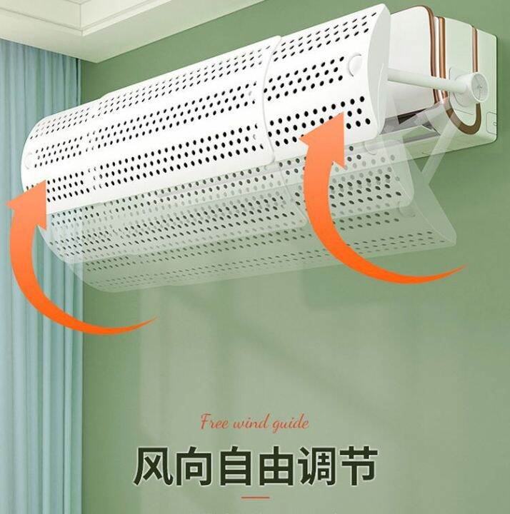 Adjustable air conditioner cover, retractable air conditioner baffle