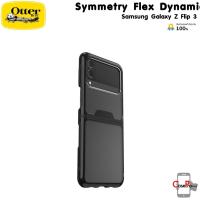 Otterbox Symmetry Flex Dynamic เคสกันกระแทกเกรดพรีเมี่ยม รองรับ Samsung Galaxy Z Flip 3 (ของแท้100%)