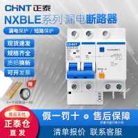 Chint Air Switch พร้อมระบบป้องกันการรั่วไหลในครัวเรือน 2p4p เบรกเกอร์ 32a63a12 เครื่องปรับอากาศ +NXBLE ป้องกันการรั่วไหล