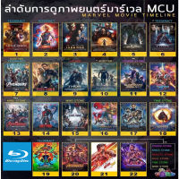 Bluray หนัง มาเวล MARVEL รวมฮีโร่ Bluray หนังราคาถูก แอคชั่น เสียงไทย/อังกฤษ/มีซับ ไทย มีเก็บปลายทาง (เสียง ไทย/อังกฤษ ซับ ไทย/อังกฤษ) Bluray หนังใหม่ บลูเรย์