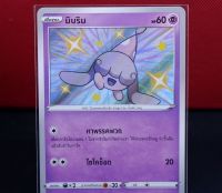 มิบริม ไชนี่ Shiny การ์ดโปเกมอน ภาษาไทย  Pokemon Card Thailand ของแท้