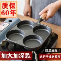 [COD] New cast iron omelette pan deepening egg machine mold non-stick uncoated dumpling