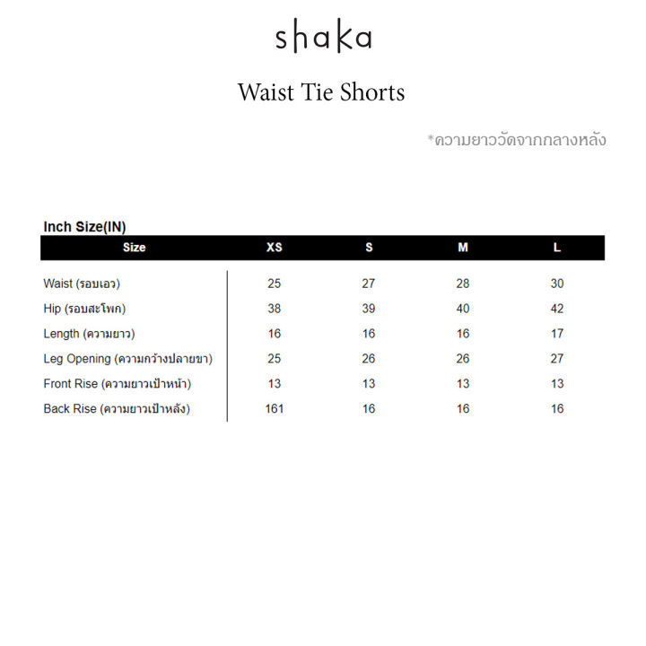 shaka-leisure-aw21-waist-tie-shorts-กางเกงขาสั้น-pn-l210812