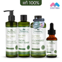 แท้? แพลนท์เนอรี่ ที ทรี ลดสิว คุมมัน Plantnery tea tree Serum/ Cleansing/ Cleanser/ Toner