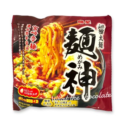 Miyazaki Local Noodle บะหมี่รสเผ็ด สินค้าขึ้นชื่อจากจังหวัดมิยาซากิ