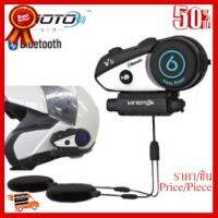 Vimoto V6 Helmet Bluetooth Intercom Headset บูลทูธติดหมวกกันน๊อต ##ที่ชาร์จ หูฟัง เคส Airpodss ลำโพง Wireless Bluetooth คอมพิวเตอร์ โทรศัพท์ USB ปลั๊ก เมาท์ HDMI สายคอมพิวเตอร์