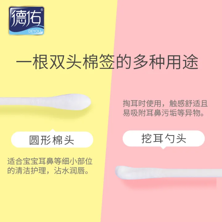 Youde baby cotton swabs baby special boogers children ear cotton swabs