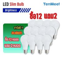 12 แถม 2 เซ็ทสุดคุ้ม หลอดLED  SlimBulb Light ใช้ไฟบ้าน 220V  ขั้วE27 แสง3000-6500K สว่างนวลตา หลอดไฟกลม หลอดเกลียวE27 ไฟในบ้าน หลอดประหยัดไฟ