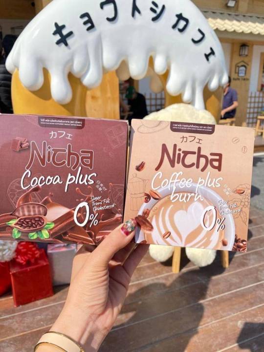 มอสเจีย-กาแฟโกโก้-nicha-cocoa-plus-nicha-coffee-plus-คุมหิว-รสชาติอร่อย-กลมกล่อม-น้ำตาล-0-1-กล่อง-มี-10-ซอง