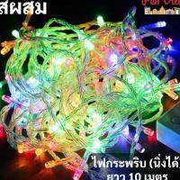 ตกแต่ง 100led ไฟแต่งสวน ไฟหิ่งห้อย ไฟนางฟ้า ไฟหยดน้ำ ไฟปีใหม่ ไฟคริสมาสต์