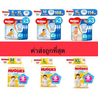 Huggies Dry Pants กางเกงผ้าอ้อม ไซส์ S - XL สำหรับชายและหญิง