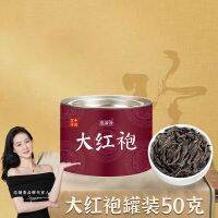 ชาอูหลง Yagu ของแท้ Ningxiang Super Dahongpao 2023ใหม่ชาแท้ Wuyishan Luzhou-ชากระป๋อง