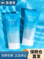 Japan Biore/blue soft facial special uv sunscreen lotion refreshing refreshing and not greasy
