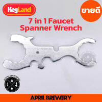 ปะแจ อเนกประสงค์ 7 in1ใช้กับงาน ระบบเบียร์สด ทำเบียร์ 7 in 1 Faucet Spanner Wrench [ Kegland KL07672 ]