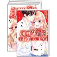 สาวหน้าใสลุ้นหัวใจนายมาดเท่ MY BITTERSWEET CRUSH 1-7 (จบ) มือ 1 พร้อมส่ง