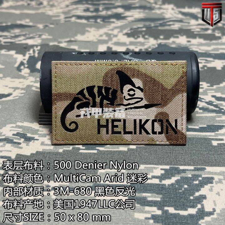 army-armor-equipment-helikon-velcro-patch-armband-luminous-patch-ir-patch-backpack-patch-morale-patch