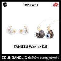 หูฟัง Tangzu Waner SG