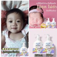 เเพ็คเกจใหม่BabyLucky แชมพูออร์สูตรออร์แกนิคอ่อนโยนทำความสะอาดได้ดีใช้ได้ทั้งเด็กเเละผู้ใหญ่