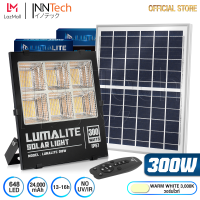 LUMALITE ไฟโซล่าเซลล์ ไฟสปอร์ตไลท์ 300W สี ขาว (White) / วอร์มไวท์ (Warm White) วัตต์เต็ม Solar Cell LED Solarlight Spotlight Floodlight ไฟโซล่า ไฟแสงอาทิตย์ รุ่นใหม่ 6 ช่อง กันน้ำ IP67 ไฟสว่างทั้งคืน พร้อมรีโมท **ประกัน 1 ปี**