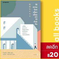 ? ให้ความโดดเดี่ยวเชื่อมเราไว้ด้วยกัน - Springbooks ไซโต ทาคาชิ (Takashi Saito)