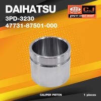 (ประกัน 6 เดือน) ลูกสูบดิสเบรค DAIHATSU MIRA ไดฮัทสุ มิร่า / 3PD-3230 / 47731-87501-000 / ขนาด วงนอก 51.00 / สูง 44.80 (จำนวน 1 ชิ้น) (CALIPER PISTON)