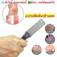 (chsn10)จิ๋ว , แปรงขัดส้นเท้าแตก , แปรงขัดส้นเท้าแตก , Foot File Pedicure , แปรงขัดเท้า , แปรงขัดเท้าแตก , แปรงขัดเล็บ , เท้าแตก , หนังส้นเท้าหนา , ขัดเท้า , ขัดส้นเท้า , ขัดเท้าแตก , แปรงขัดเท้า4in1 , แปรงขัดสปาเท้า , ที่ขัดเท้า ,  แปรงขัดส้นเท้า