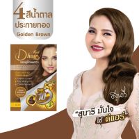 **พร้อมส่ง** ดีแฮร์ DHAIR (สีน้ำตาลประกายทอง)แชมพูปิดผมขาว ปิดหงอก สารสกัดจากธรรมชาติ100% ปิดผมขาวใน10 นาที กลิ่นไม่ฉุน ขนาด 30ML