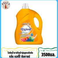 Hygieneไฮยีน เอ็กซ์เพิร์ทแคร์ น้ำยาปรับผ้านุ่ม สูตรเข้มข้น กลิ่นแฮปปี้ซันชายน์ ส้ม 3500 มล.*