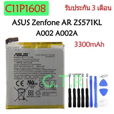 แบตเตอรี่ แท้ ASUS Zenfone AR ZS571KL A002 A002A battery แบต C11P1608 3300mAh รับประกัน 3 เดือน