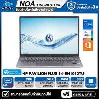 NOTEBOOK (โน้ตบุ๊ค) HP PAVILION PLUS 14-EH1012TU 14" OLED/CORE i7-13700H/16GB/SSD 512GB/WINDOWS 11+MS OFFICE รับประกันซ่อมฟรีถึงบ้าน 3ปี