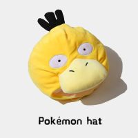 หมวก Psyduck น่ารักสไตล์ญี่ปุ่นหมวกผ้านุ่มสำหรับเด็กผู้หญิงเด็กหมวกอบอุ่นสำหรับฤดูหนาวพร็อพถ่ายภาพตลก