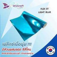 FLEX ET Light Blue สีฟ้า (ELASTIC FOIL) เฟล็กซ์เนื้อนุ่มมีส่วนผสมของซิลิโคน เฟล็กสีฟ้า ยืดหยุ่น จากเกาหลี