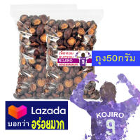 KOJIRO เห็ดหอม อบกรอบ พร้อมทาน (ถุง50กรัม) กรอบ อร่อย ไม่หวาน-ไม่เกลือ (สินค้าไทย)