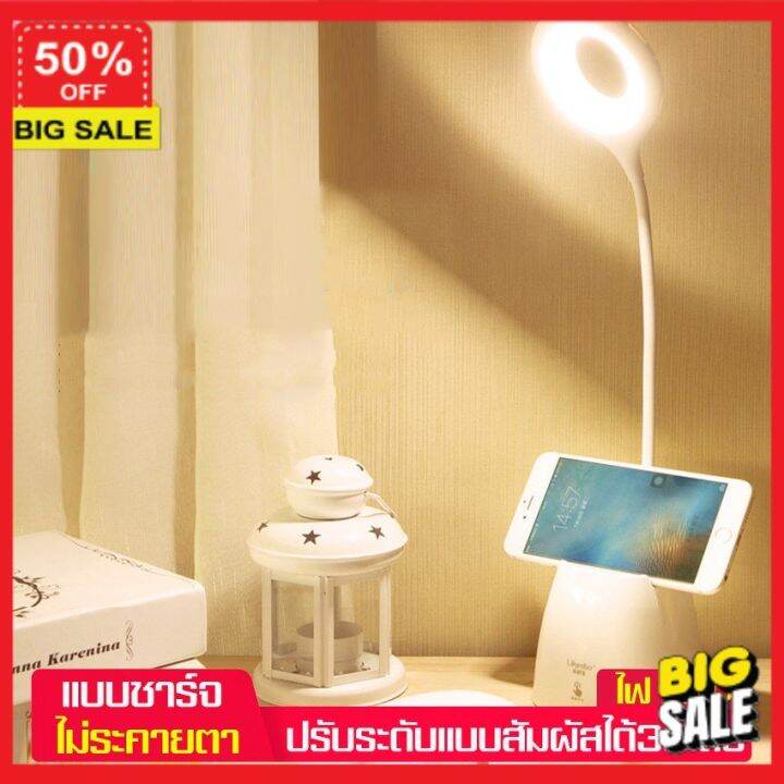 โคมไฟ-ลูกค้าใหม่ลดอีก5-โคมไฟ-led-โคมไฟแต่งบ้าน-softkiss-มีช่องวางของอเนกประสงค์-led-ขนาดเล้ก-พกพา-ไร้สาย-ถนอมสายตา-โคมไฟตั้งโต๊ะ-โคมไฟอ่านหนังสือ