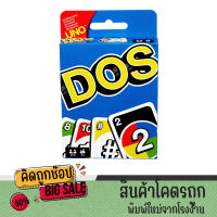 kidtuk Mattel UNO DOS Card Game แมทเทล อูโน่ โดส การ์ดเกม ของเล่นเด็ก ของสะสม FRM36 CH