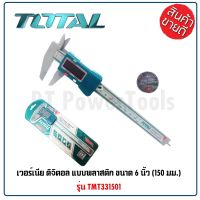 TOTAL เวอร์เนียพลาสติก แบบดิจิตอล ขนาด 6 นิ้ว (150 มม.) รุ่น TMT331501 มีฐานการวัดภายนอก ภายใน และด้านลึก