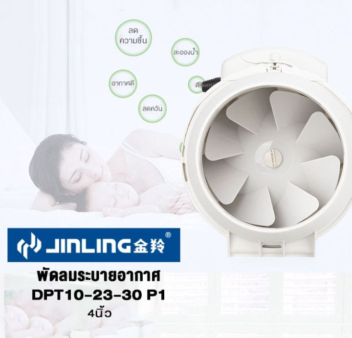 jinling-พัดลมดูดอากาศ-พัดลมระบายอากาศ-in-line-fan-manufacturer-inline-exhaust-fan-for-bathroom-amp-kitchen