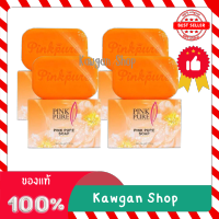 สบู่พิงค์เพียว สำหรับผิวหน้า Pink pure soap 100 กรัม (4 ก้อน )