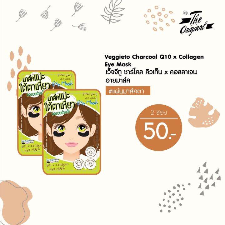 the-original-veggieto-charcoal-q10-x-collagen-eye-mask