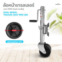 ล้อหน้าเทรลเลอร์ ขนาด 1500ปอนด์ แบบล้อคู่ DUAL WHEEL TRAILER JACK 1500 LBS อุปกรณ์เสริมขาตั้ง