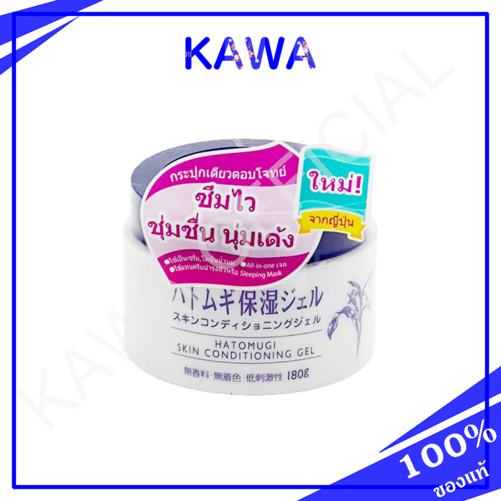 hatomugi-skin-conditioning-gel-180g-ดูแลผิวของคุณให้นุ่มเด้งและสุขภาพดี-kawaofficialth