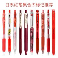 Japanese pen Mitsubishi Baile Zebra neutral pen sarasa does not smudge p50 student teacher Japanese red pen mark