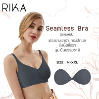 **โปร 3 ตัว ราคาพิเศษ 900.- เลือกแบบได้** RIKA Seamless Bra 3D บราไร้โครงอกชิดทรงสวย เสริมฟองน้ำ 3D โอบอุ้ม ประคองเต้าฟองเนื้อนุ่ม AA1002