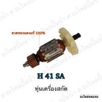 ทุ่น HITACHI เครื่องสกัด H 41 SA และรุ่นอื่นๆ**อะไหล่ทดแทน