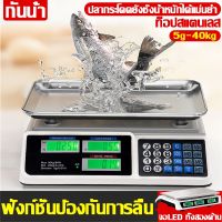 เครื่องชั่งอาหารมาตรฐาน เครื่องชั่งอาหารดิจิตอล กิโลดิจิตอล มีรับประกัน 10kg 40kg เครื่องชั่งดิจิตอล ตราชั่งดิจิตอล กันน้ำ ตาชั่งดิจิตอล เครื่องชั่ง digital Digital Kitchen Scale หน้าจอแสดงผลชัดเจน Kitchen Scale พร้อมส่ง