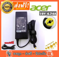 Acer Adapter 19V/4.74A 5.5 x 1.7mm (Black)