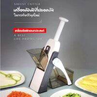 เครื่องตัดผักอเนกประสงค์ เครื่องสไลด์ผัก เครื่องสไลด์หมู ที่หั่นผัก สไลซ์ และเครื่องขูด