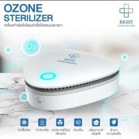 Ozone Sterilizer เครื่องโอโซน แบบพกพา ? ฆ่าเชื้อโรคไวรัส แบคทีเรีย เชื้อรา กำจัดกลิ่นไม่พึงประส่งค์ต่างๆ